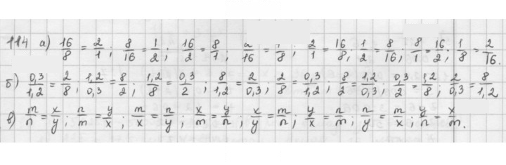 Скан решения номера 114