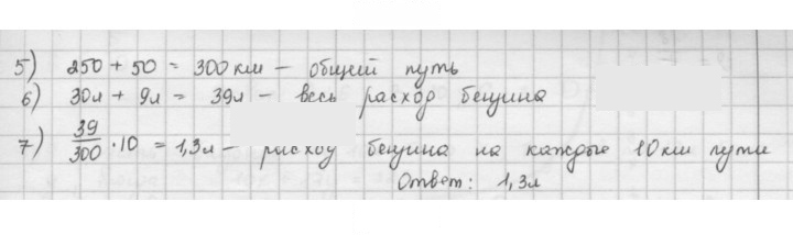 Скан решения номера 151