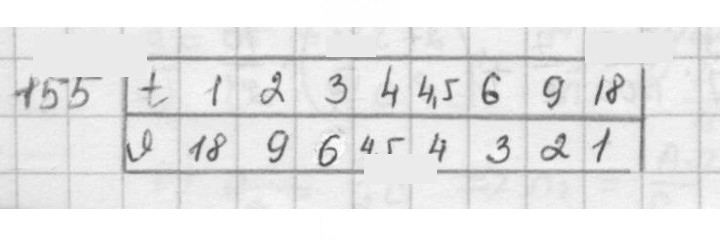 Скан решения номера 155
