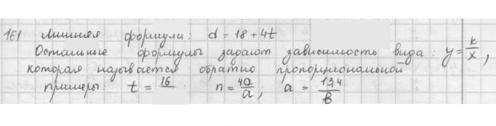 Скан решения номера 161