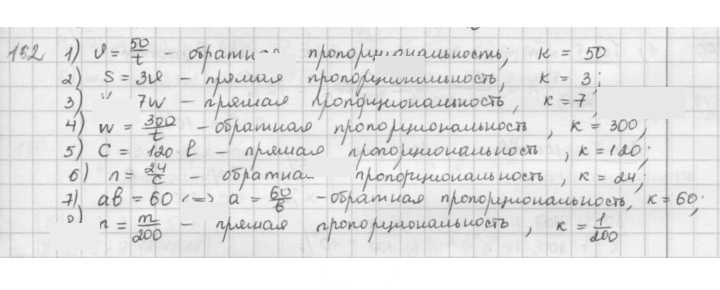 Скан решения номера 162