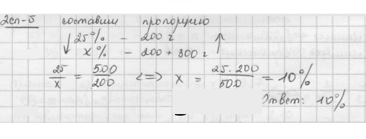 Скан решения номера 171