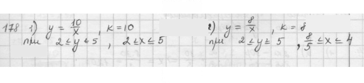 Скан решения номера 178