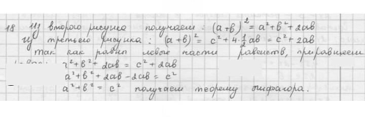 Скан решения номера 18
