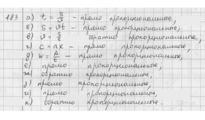 Скан решения номера 183