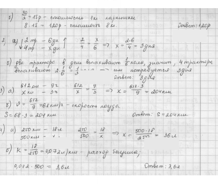 Скан решения номера 184