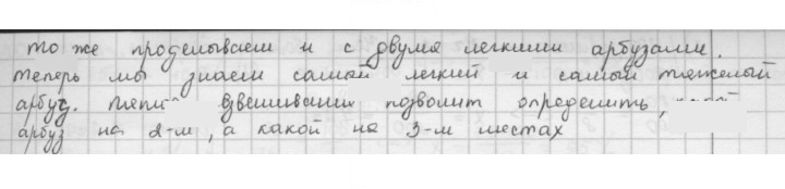 Скан решения номера 195