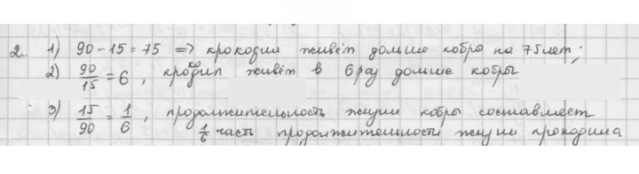 Скан решения номера 2