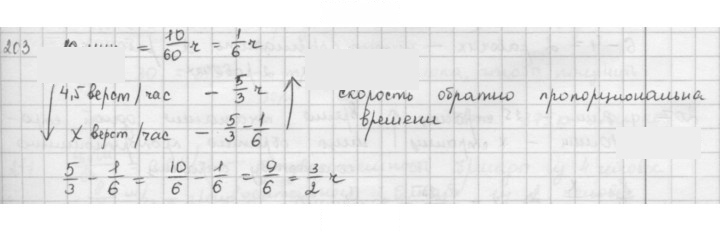 Скан решения номера 203