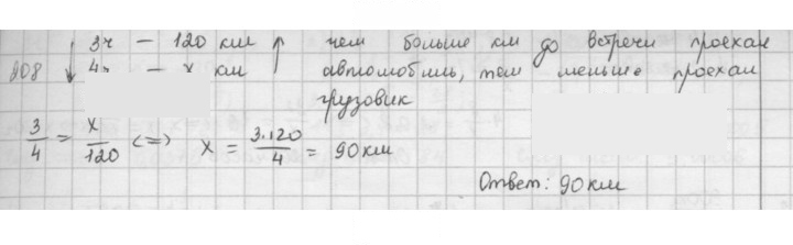 Скан решения номера 208