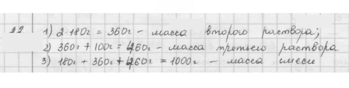 Скан решения номера 22