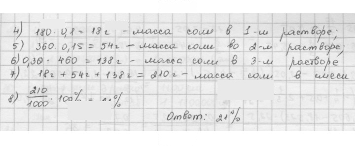 Скан решения номера 22