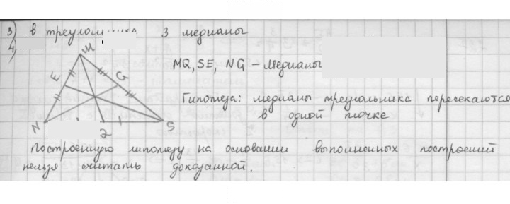 Скан решения номера 223