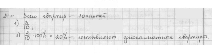 Скан решения номера 247