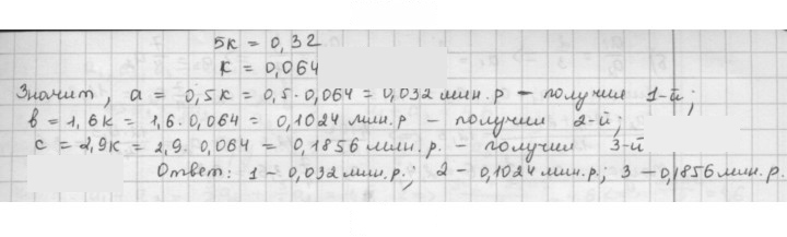 Скан решения номера 252