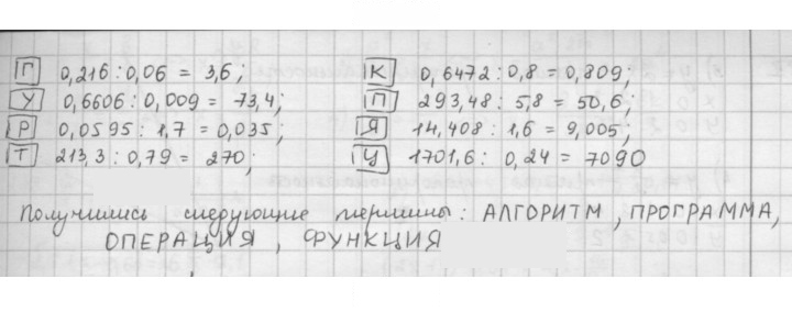 Скан решения номера 262