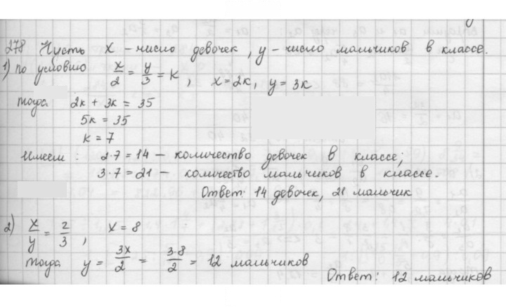 Скан решения номера 278