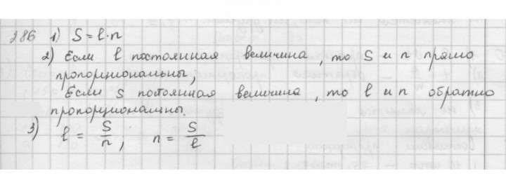 Скан решения номера 286