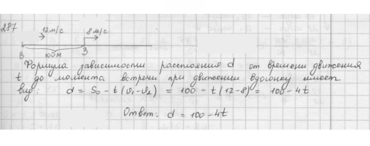 Скан решения номера 287