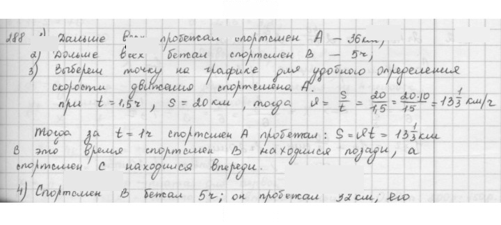 Скан решения номера 288