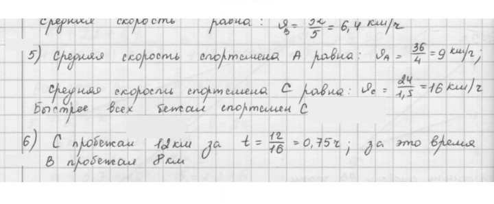 Скан решения номера 288