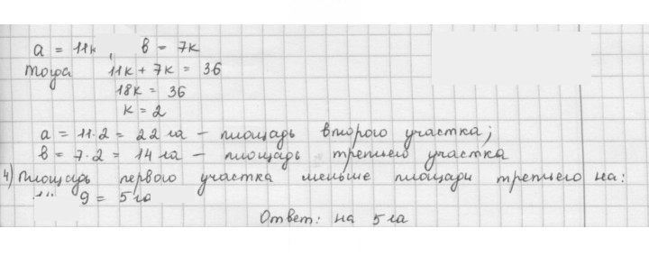 Скан решения номера 289