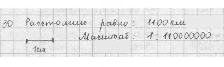 Скан решения номера 30