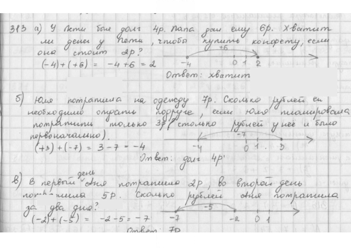Скан решения номера 313