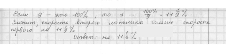 Скан решения номера 317