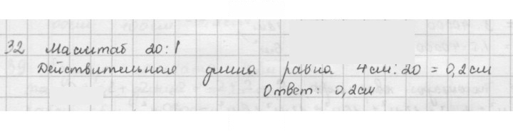 Скан решения номера 32