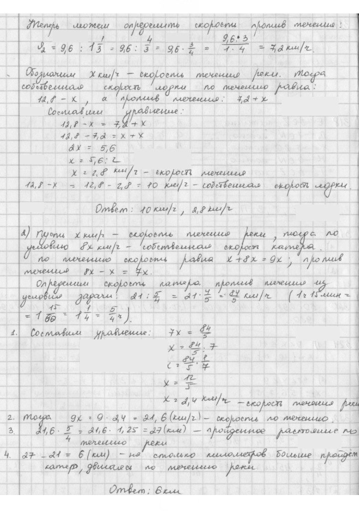 Скан решения номера 322