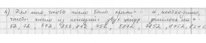 Скан решения номера 327