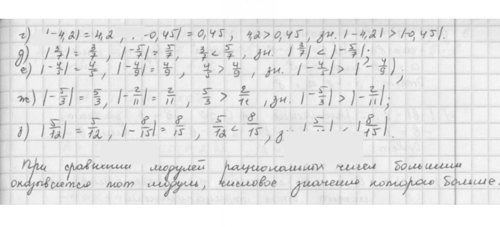 Скан решения номера 355
