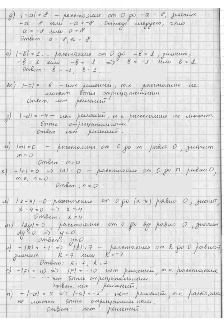 Скан решения номера 359