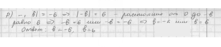 Скан решения номера 359