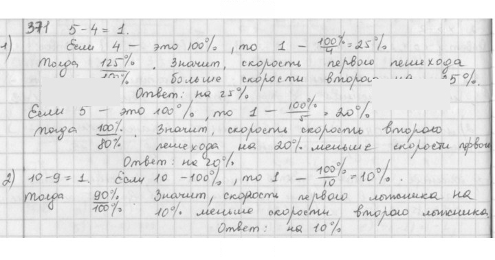Скан решения номера 371