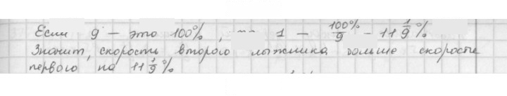 Скан решения номера 371