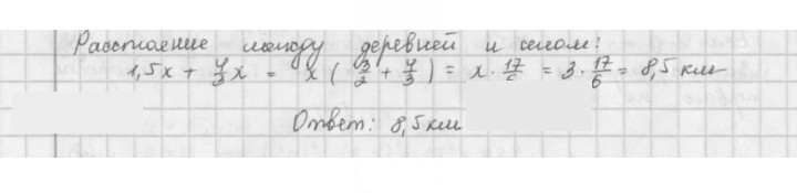 Скан решения номера 373