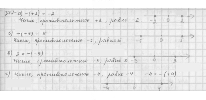 Скан решения номера 377
