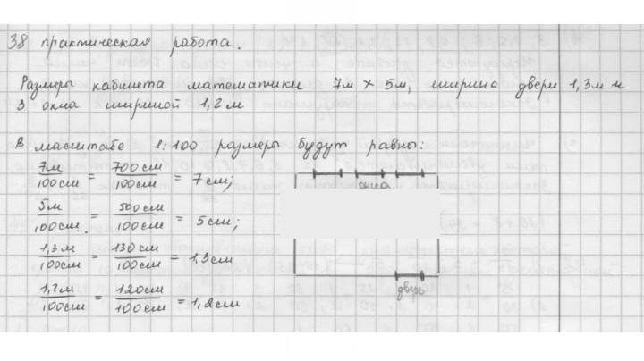 Скан решения номера 38