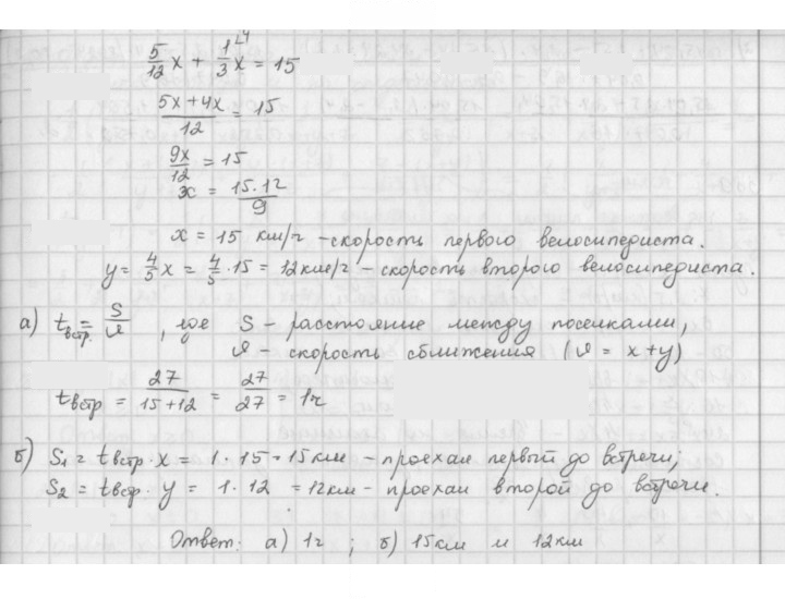 Скан решения номера 386