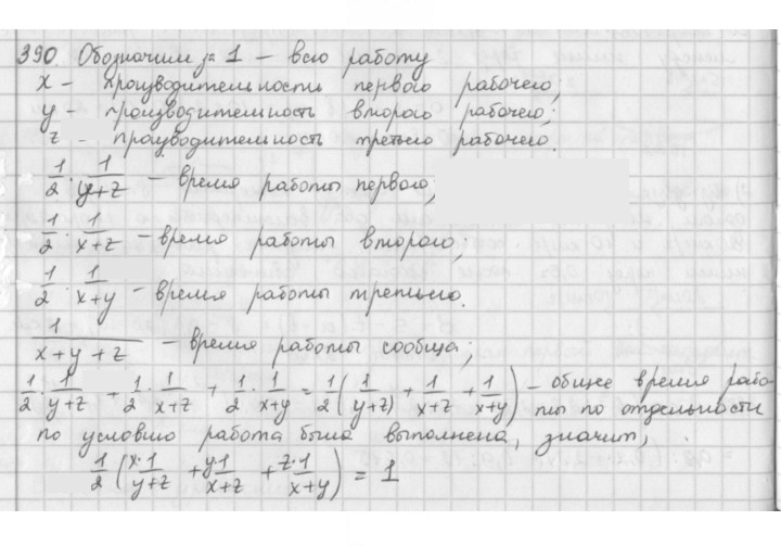 Скан решения номера 390