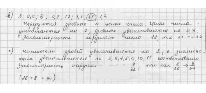 Скан решения номера 41