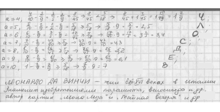 Скан решения номера 413