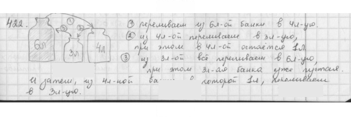 Скан решения номера 422