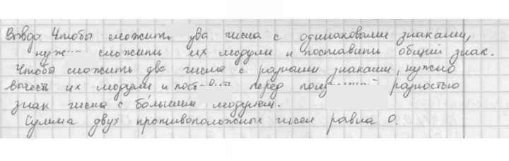 Скан решения номера 427
