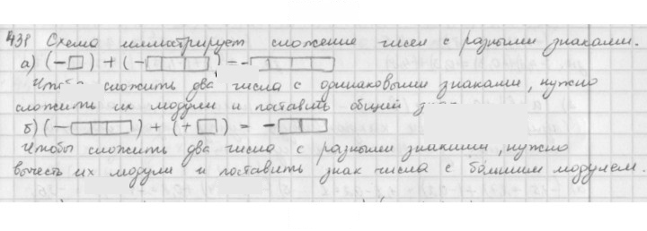 Скан решения номера 431