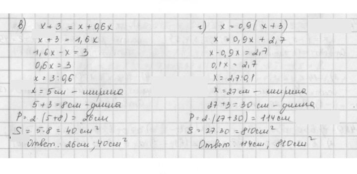 Скан решения номера 452