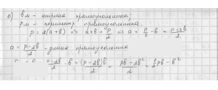 Скан решения номера 453