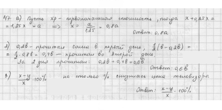 Скан решения номера 47